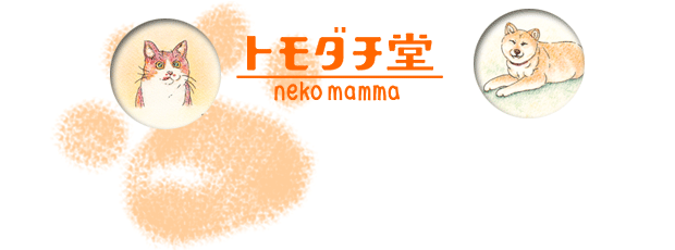 �g���_�`��/nekomamma
